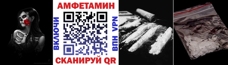 АМФ VHQ  Купить где  Жирновск 