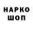 АМФЕТАМИН 97% Helen Warn