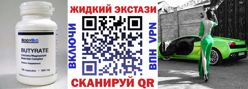БУТИРАТ 99%  Купить где  Жирновск 