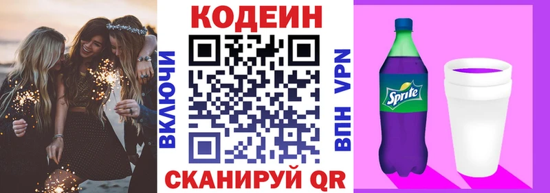 Купить где  Жирновск  Кодеиновый сироп Lean напиток Lean (лин) 