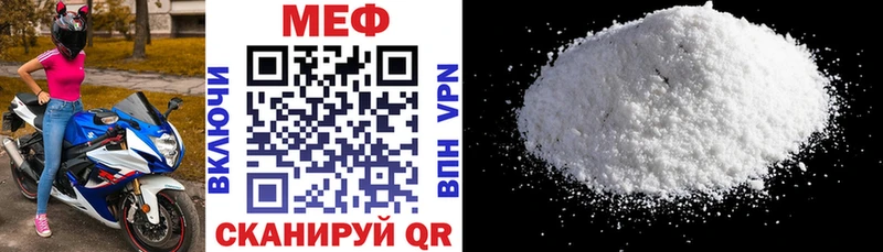 Купить закладки  Жирновск  МЕФ кристаллы 