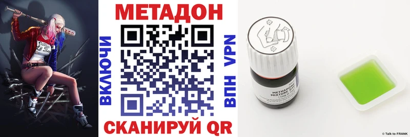 МЕТАДОН methadone  Купить закладки  Жирновск 